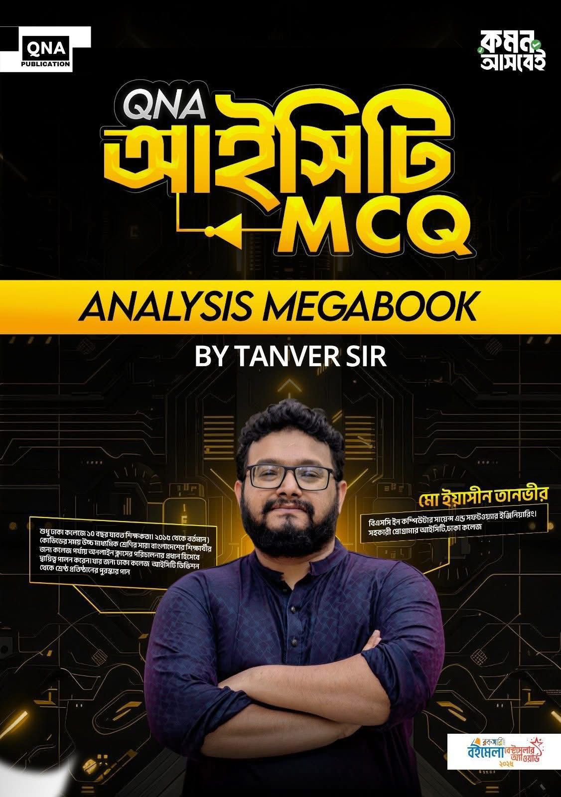 ICT MCQ ANALYSIS MEGABOOK